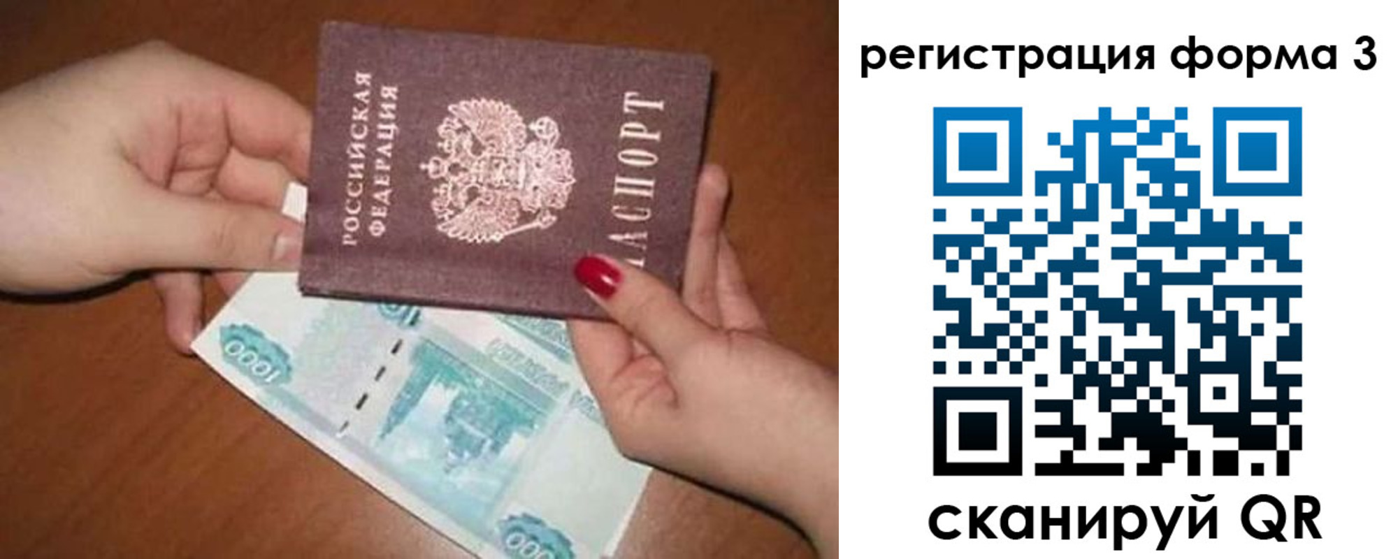 прописка законно в Кеми