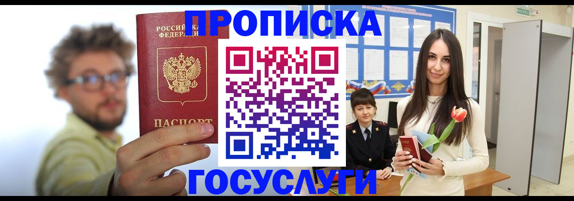 прописка гарантия в Кеми