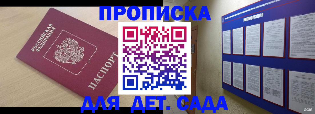 временная регистрация адрес в Кеми