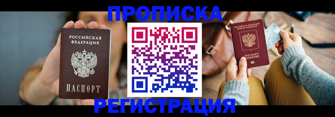 прописка иностранных граждан в Кеми