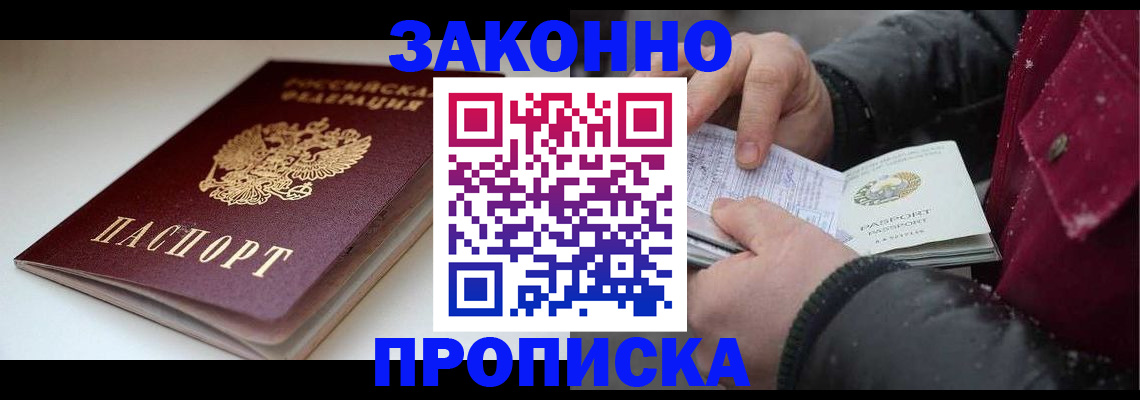 прописка для кредита в Кеми