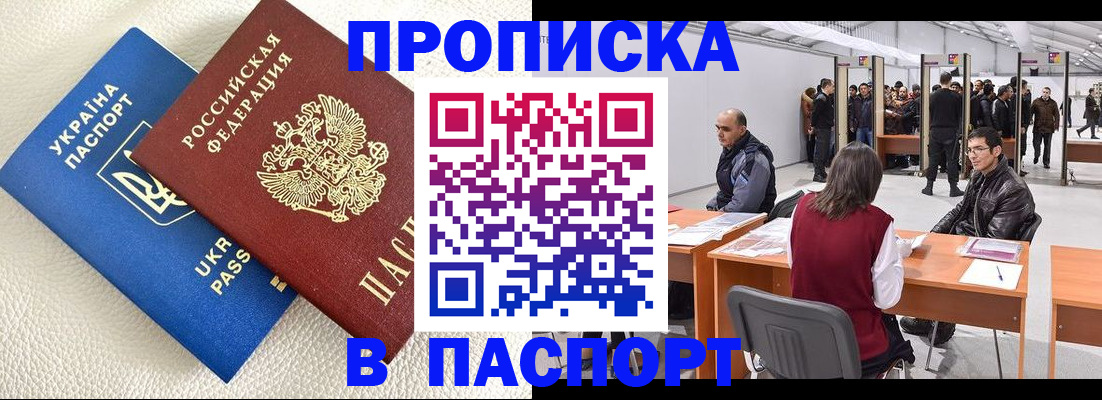 временная регистрация недорого в Кеми